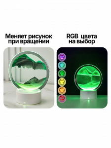 Песочная картина ночник интерьерный Огонёк OG-LDP34 Зеленый